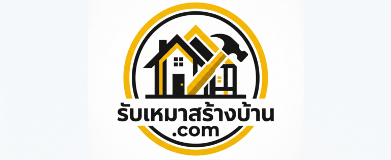 cropped รับเหมาสร้างบ้าน.com logo 2
